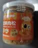 来伊份猪肉酥松21g*4罐 高钙高蛋白儿童零食拌饭烘焙寿司食材宝宝零食 实拍图