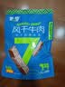 蒙都风干牛肉干 原味 散称 488g 约七成风干 袋装 清真 保真牛肉干 实拍图