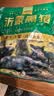 金锣沂蒙山黑猪去皮五花肉1000g 精品五花肉条 猪肉生鲜 实拍图