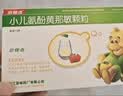 【育儿常备】小快克 小儿氨酚黄那敏颗粒4g*10袋 儿童感冒药鼻塞流鼻涕治感冒咳嗽咽喉痛 发热头痛 感冒颗粒 实拍图