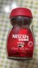 雀巢（Nestle）醇品速溶美式黑咖啡粉冲泡后*0糖健身燃减防困瓶装50g 实拍图