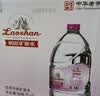 崂山 中华老字号 天然矿泉水桶装水 办公家用大桶水 5L*2桶 热门商品 实拍图