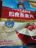 桂格（QUAKER）即食燕麦片1478g 纯麦片 高纤饱腹 零添加白砂糖 营养早餐家庭装 实拍图