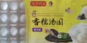 湾仔码头香糯黑芝麻汤圆538g28只汤圆元宵点心夜宵儿童早餐速冻半成品 实拍图