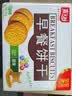 嘉士利饼干零食 营养早餐饼干 原味1000g/箱 早餐食品零食礼盒团购 实拍图
