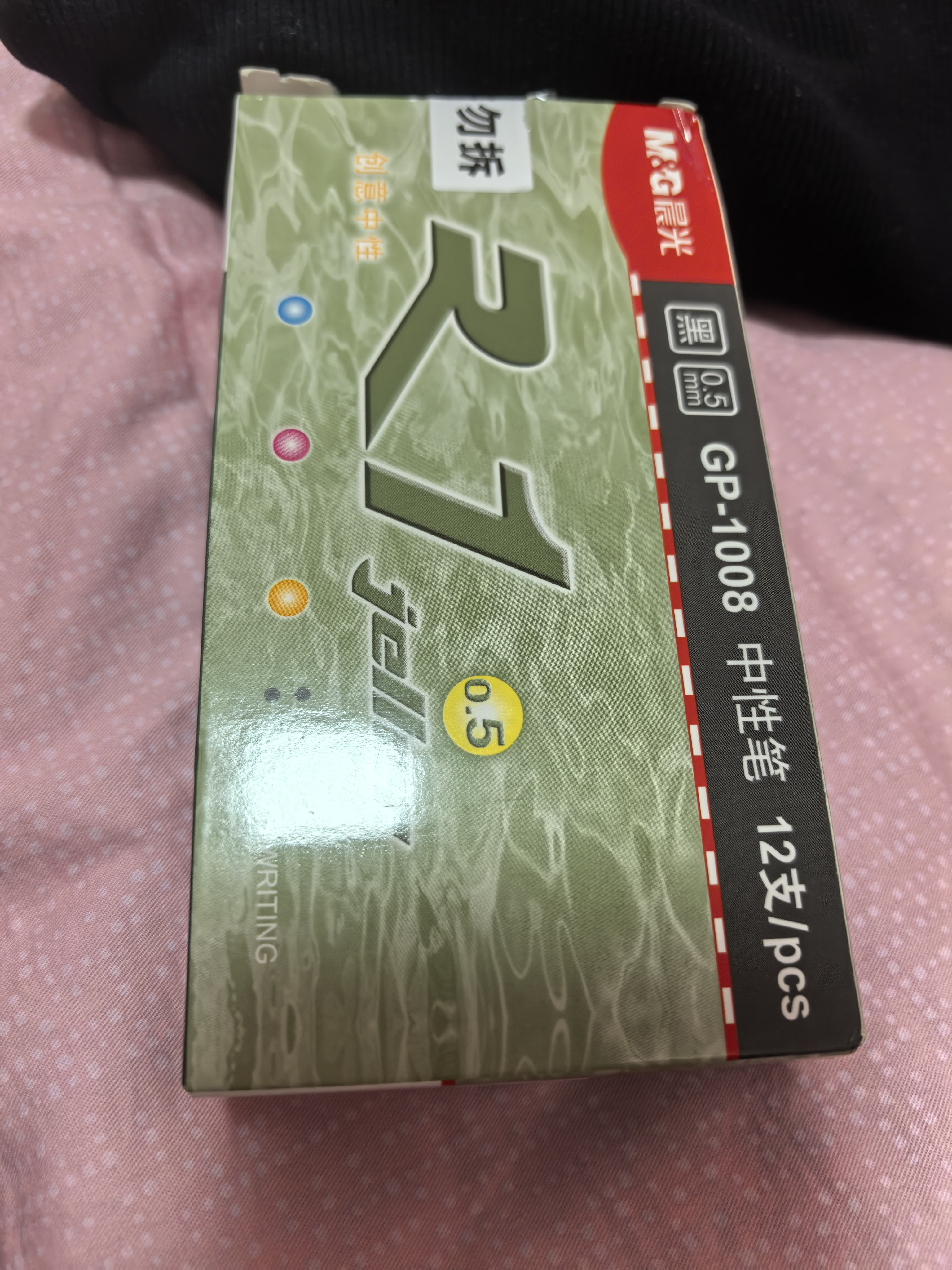 晨光(M&G)文具GP1008按动中性笔黑色0.5学生黑笔签字笔子弹头考试专用水笔办公用品12支/盒开学必备 实拍图
