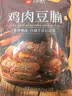 良品铺子 鸡肉豆腩(卤香味)500g豆脯豆干解馋小零食休闲美味 实拍图