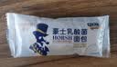 豪士乳酸菌面包850g早餐面包酸奶夹心口袋休闲零食送礼礼盒糕点 实拍图