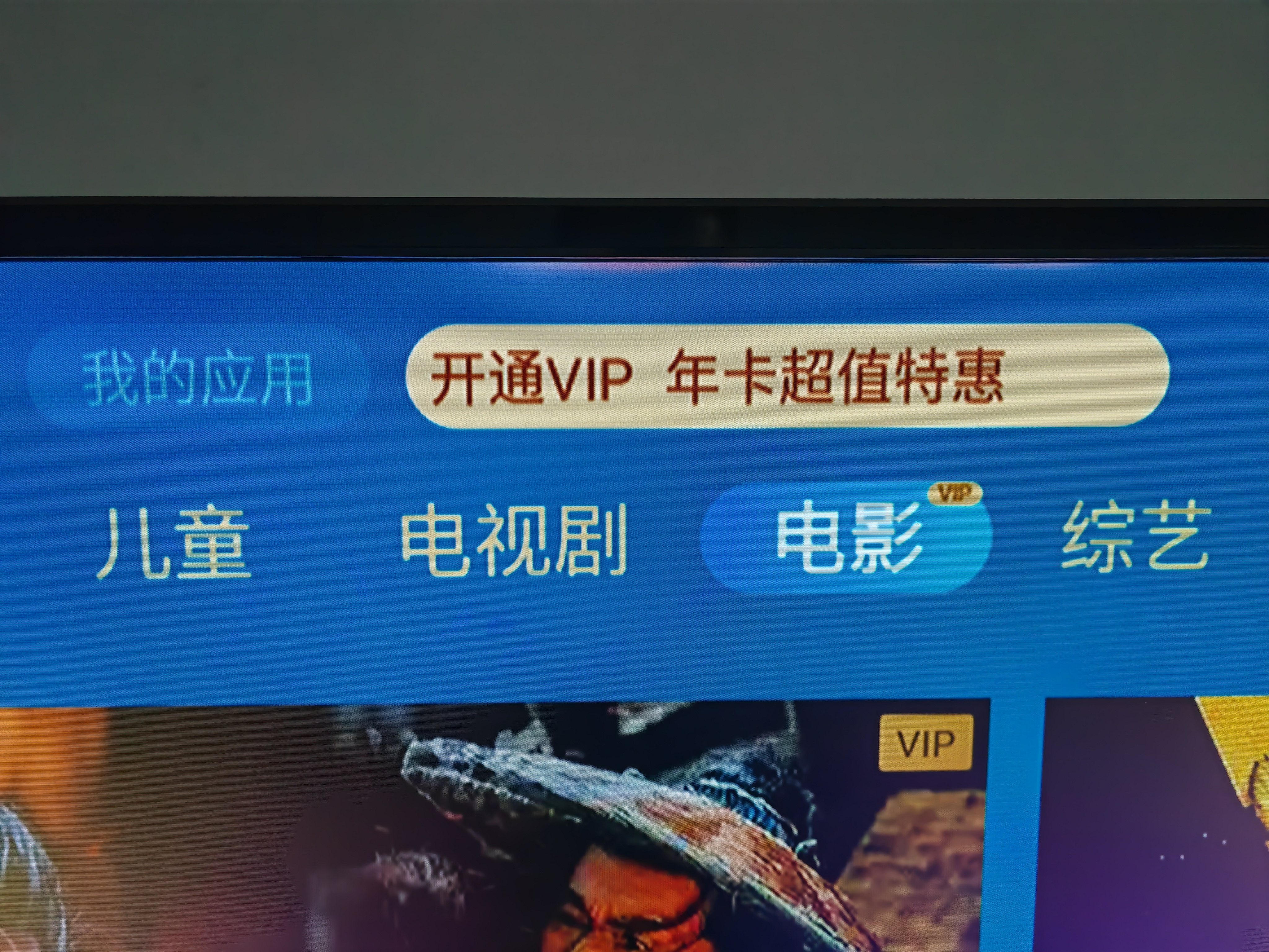 京创显智慧屏【电视机排行前三】全面屏8K超高清智能网络WiFi平板电视液晶超薄客厅卧室护眼老人彩电 65英寸 长113*高68CM智能网络 送货上门+五年免费换新+上门安装 实拍图