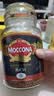 摩可纳（Moccona）浓醇9号 冻干速溶黑咖啡200g瓶装 深烘进口拿铁美式冷萃0脂0糖 实拍图