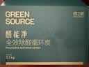 绿之源2100g醛能净 净家卫士活性炭 新家房装修急入住吸去除甲醛炭包 实拍图