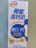 伊利高钙牛奶专利包埋钙维生素D3骨能高钙奶250ml*12盒 实拍图
