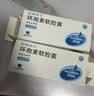 [新赛斯平] 环孢素软胶囊25mg*50粒/盒 实拍图
