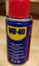 WD-40强力除锈剂铁锈wd40金属防锈门锁润滑油机械螺丝螺栓松动清洁40ml 实拍图