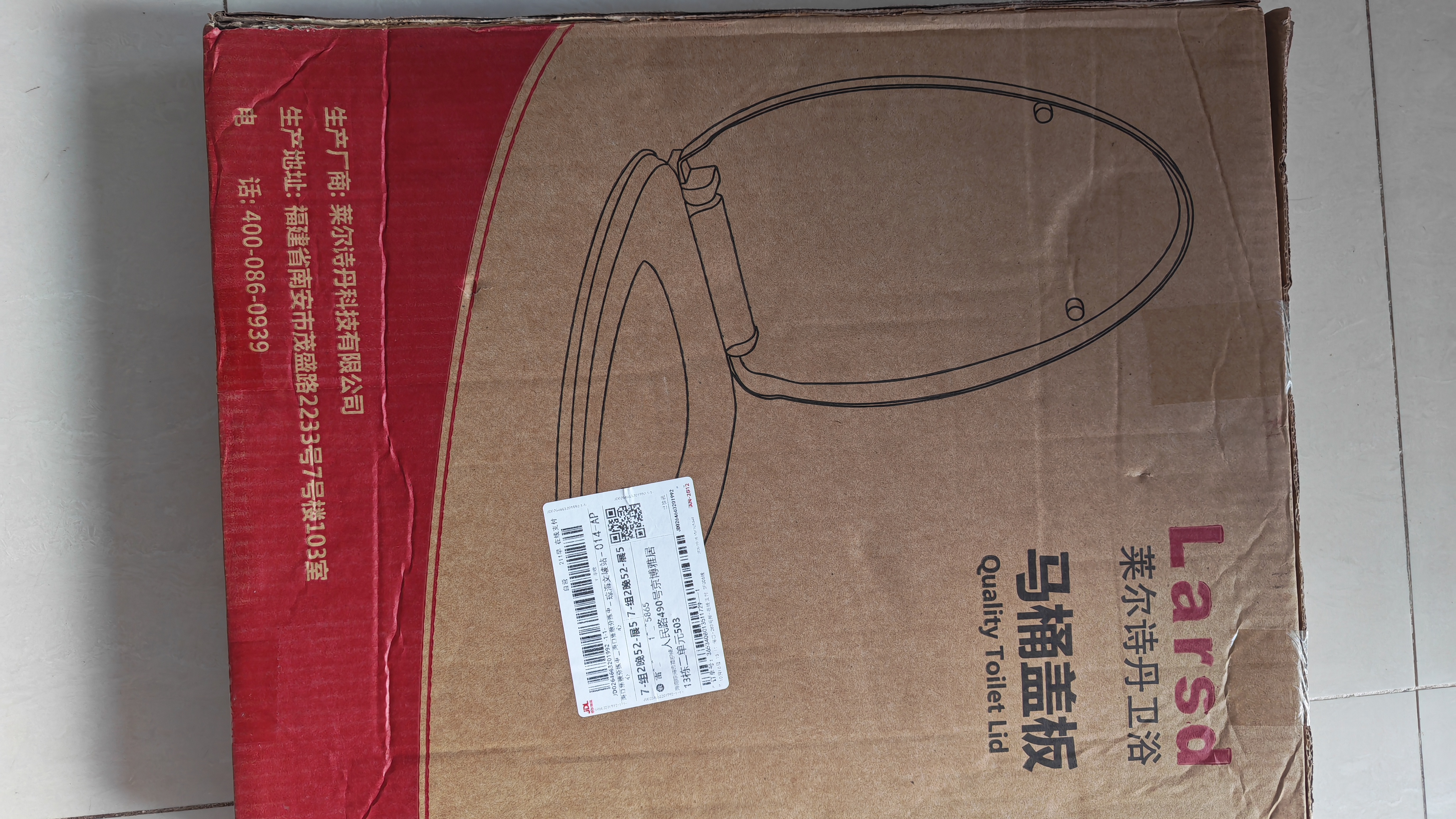 莱尔诗丹（Larsd）U02 马桶盖通用老式盖板坐便器配件 加厚缓降U型座便盖子 实拍图