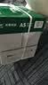天章 （TANGO）【尺寸提示:148*210mm】新绿天章A5打印纸80g500张*10包 门诊处方笺打印 数电发票复印纸 电子发票 实拍图