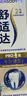 舒适达抗敏专业修护益周适强韧牙膏套装200g 含氟防蛀固齿护龈 京东自营 实拍图