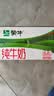 蒙牛【新鲜日期】全脂纯牛奶200ml*24盒 3.2g蛋白 家庭送礼囤货 实拍图