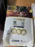 十月稻田 黑豆 2斤 青仁绿芯黑豆 非转基因打豆浆 东北五谷杂粮粗粮高蛋白 实拍图