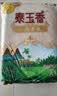 福临门 泰玉香大米 一品香米 20斤家庭装 实拍图