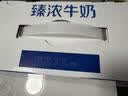 伊利【京东家政保洁权益】臻浓牛奶200ml*10盒 3.3g蛋白质礼盒 实拍图