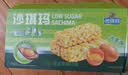 徐福记低糖沙琪玛鸡蛋味箱装约598g 减糖80%轻食早餐面包 健康糕点点心 实拍图