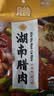 唐人神湖南腊肉200g湖南特产湘西农家风味咸肉烟熏腊肉猪腿肉湘式腊味 实拍图