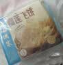 广州酒家榴莲飞饼300g*3袋共9个 手抓饼馅饼爆浆小吃生鲜食品早餐下午茶 实拍图