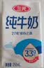 三元方白纯牛奶250mL*24盒 2提装 3.3g乳蛋白 丁禹兮同款 实拍图