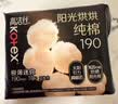 高洁丝【纯棉NO.1】阳光烘烘卫生巾190mm10片日用护垫迷你巾京东自营 实拍图