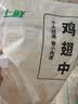 上鲜鸡翅中 净重3斤 烤翅鸡中翅炸鸡翅红烧鸡翅鸡肉生鲜美食大赛 实拍图