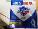 舒肤佳香皂100g*3块皂(纯白+柠檬+薰衣草)99.9%除菌 除螨温和润肤沐浴皂 实拍图