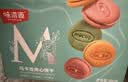 味滋源马卡龙礼盒880g 夹心饼干草莓奶油下午茶糕点甜品 节日团购送 实拍图