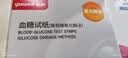 鱼跃580血糖仪医用级家用血糖测量仪高精准好评榜 仪器+300支试纸 实拍图