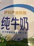 伊利严选牧场纯牛奶 250ml*16盒3.3g优质乳蛋白全脂牛奶 礼盒装 实拍图