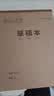 清华大学草稿本加厚名校空白草稿本北京大学验算演算稿纸考研专用分区草稿本激励初高中小学生用本 80页牛皮空白草稿本 【2本装】 实拍图
