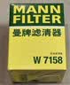 曼牌滤清器（MANNFILTER）机油滤清器油滤芯W712/90M/W7158高尔夫宝来朗逸POLO明锐途安迈腾 实拍图