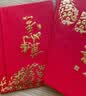 墨斗鱼红包迷你小30个装结婚堵门利是封奖字企业开工开业压岁红包 实拍图