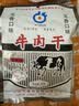 十佳 牛肉干 90g 独立包装 天津老牌 怀旧休闲零食 肉干肉脯 实拍图