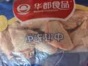华都食品生鲜鸡翅中净重2斤  炸鸡可乐鸡翅 奥尔良鸡翅 烧烤食材 实拍图