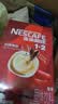 雀巢（Nestle）1+2原味低糖*速溶咖啡三合一冲调饮品90条1350g 实拍图