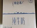 蒙牛特仑苏纯牛奶250ml*6盒 3.6g乳蛋白 尝鲜试用装 送礼盒装 实拍图
