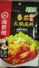 海底捞 火锅底料 浓香番茄125g一人食火锅底料 麻辣烫香锅冒菜干锅串串 实拍图