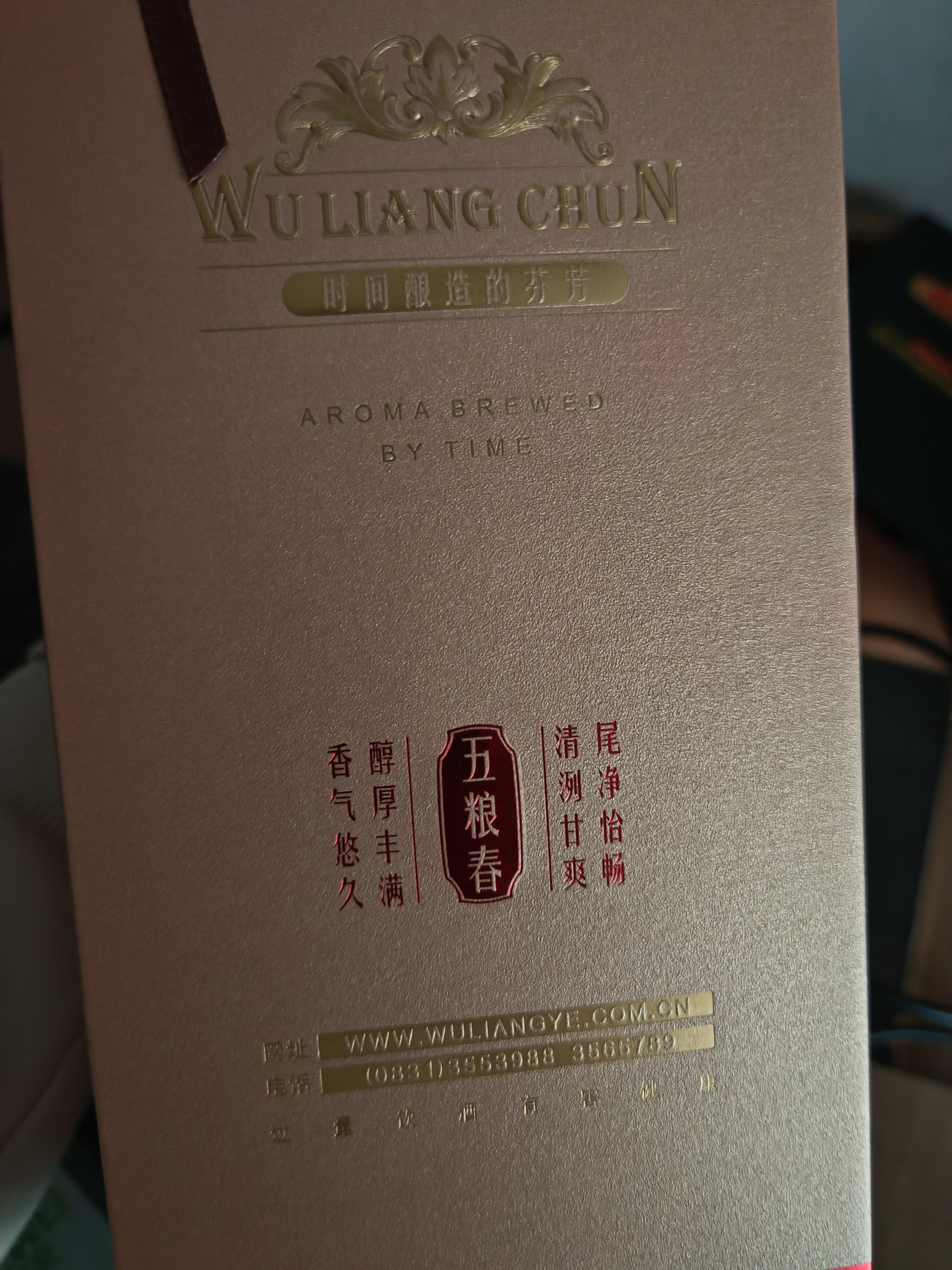 五粮液股份五粮春第二代45度浓香型白酒500ml*2瓶双瓶带礼袋双十一 实拍图