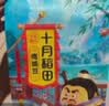 十月稻田 鹰嘴豆 2斤 高蛋白质 五谷杂粮豆 健身粗粮代餐 搭配藜麦沙拉 实拍图