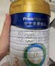 美素佳儿（Friso）皇家幼儿配方奶粉 3段（1-3岁幼儿适用）800g 乳铁蛋白 (新国标) 实拍图