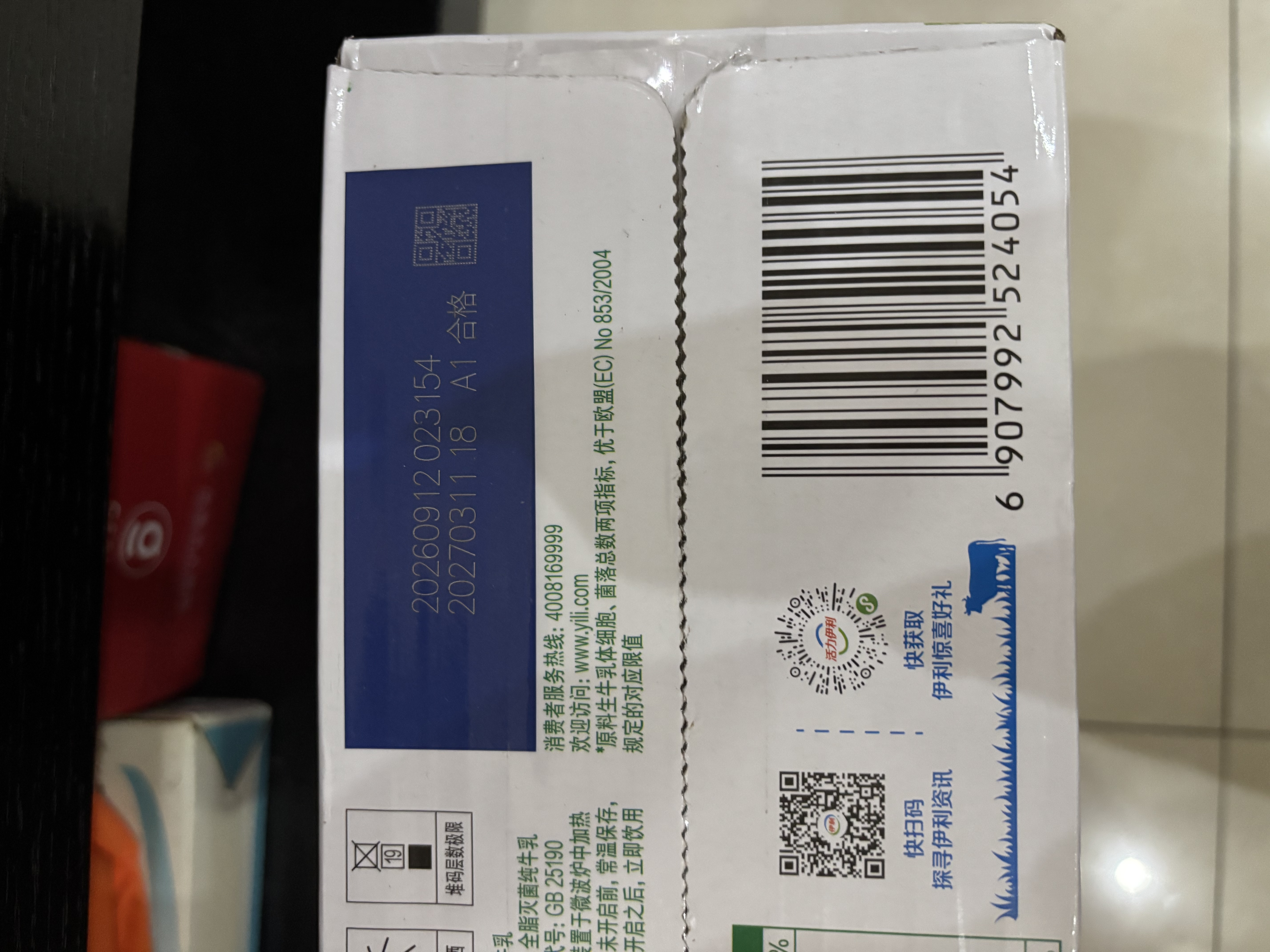 伊利【新鲜日期】纯牛奶250ml*24盒 3.3g优质乳蛋白早餐奶 8-10月 实拍图