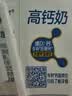 伊利高钙牛奶专利包埋钙维生素D3骨能高钙奶250ml*12盒 实拍图