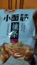卫龙小面筋辣条 香辣味休闲小零食怀旧童年 282g（约13包 ） 实拍图