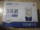 蒙牛新养道无乳糖牛奶全脂200ml×24盒 送礼礼盒3.2g/100ml蛋白质 实拍图